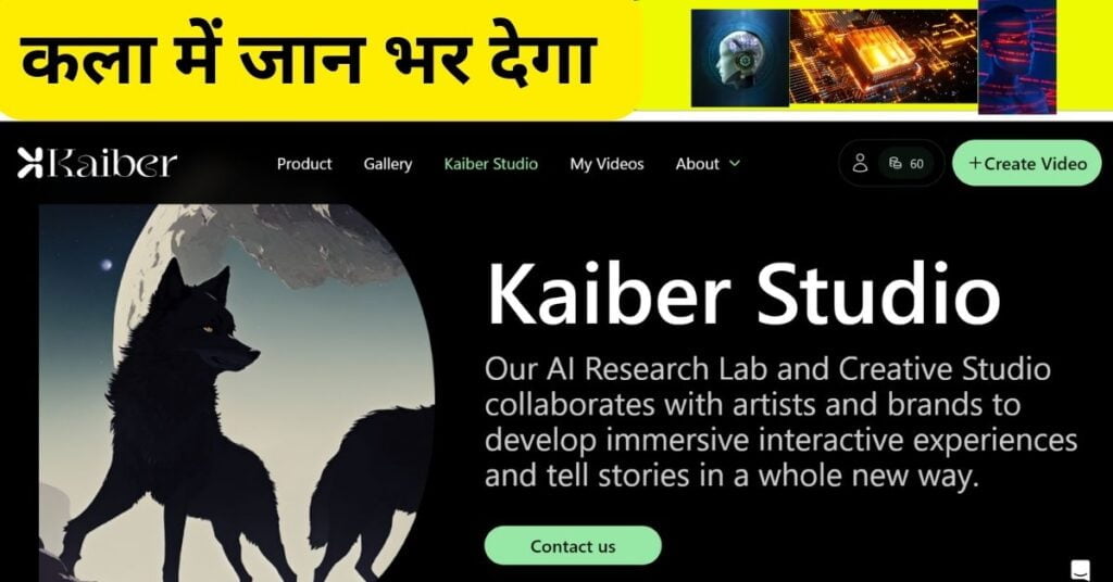 kaiber ai apk 