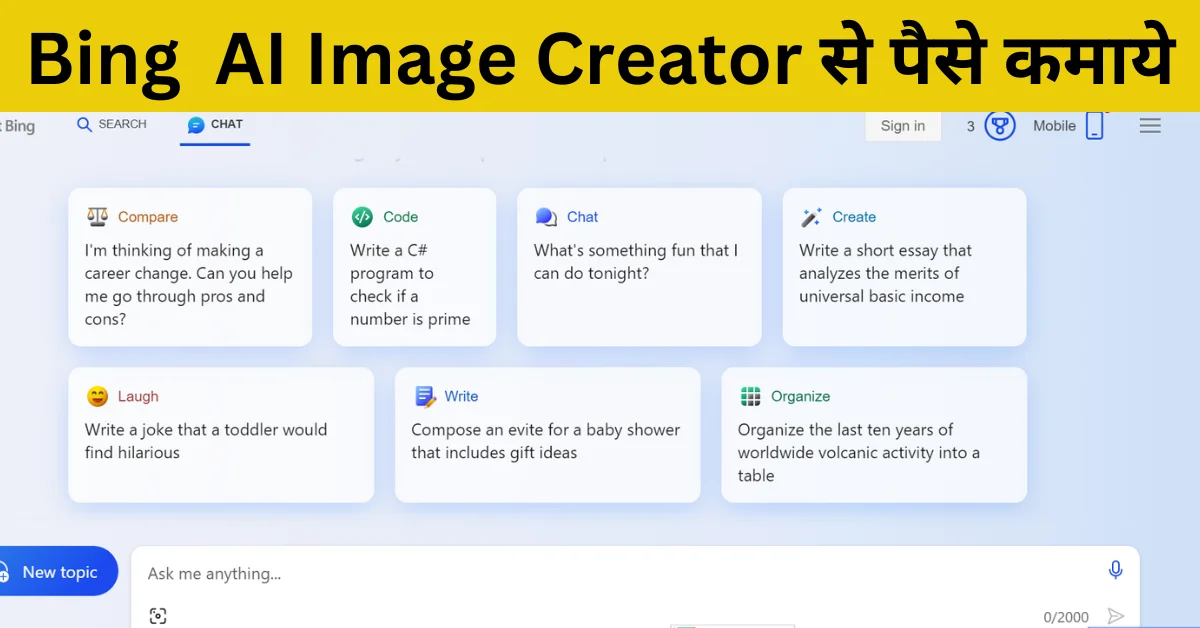 Bing AI IMAGE Creator